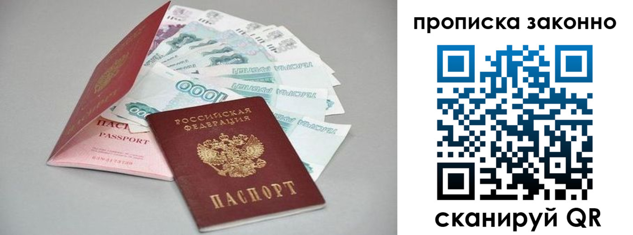 прописка паспорт в Касимове
