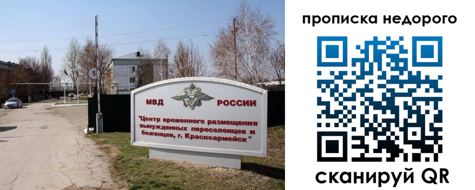 временная регистрация гарантия в Касимове