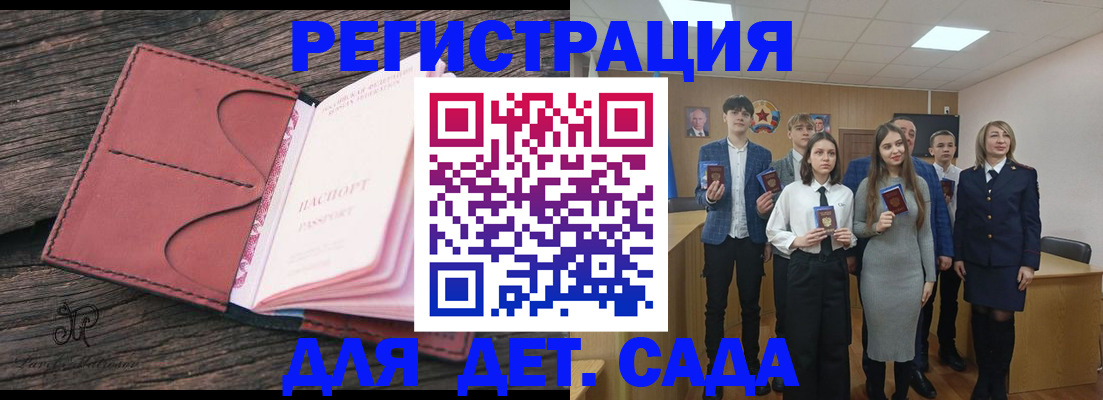 прописка 2025 в Касимове