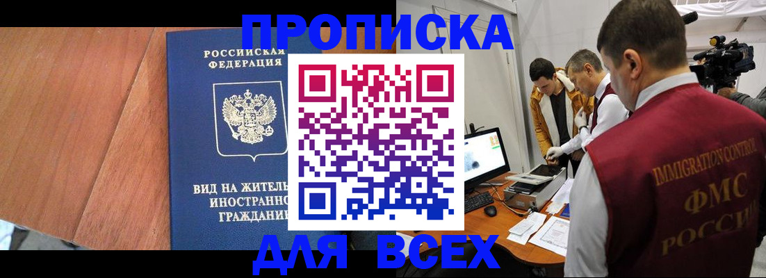 временная регистрация недорого в Касимове