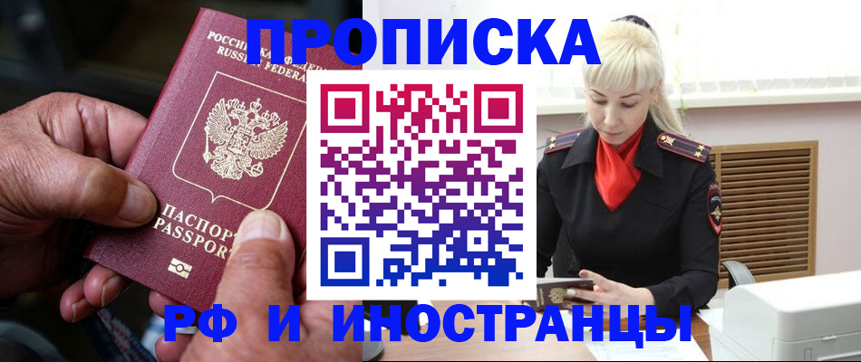 временная регистрация для всех в Касимове