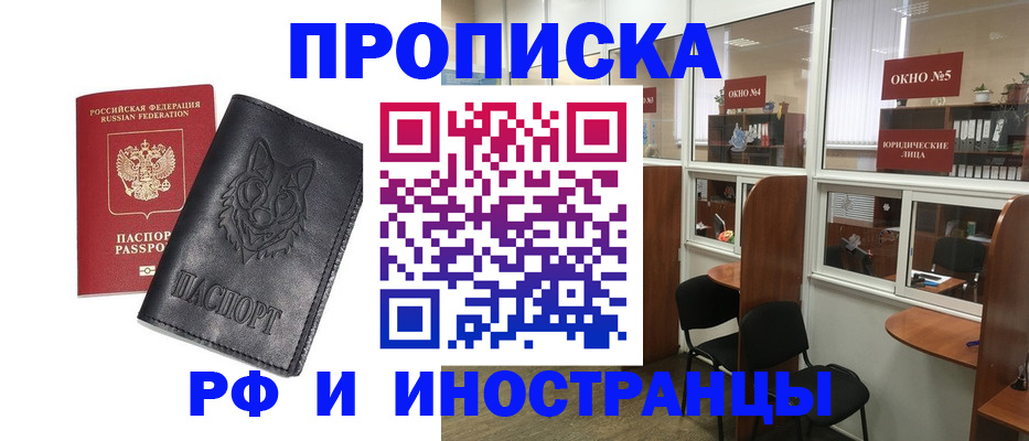 прописка ребенка в Касимове