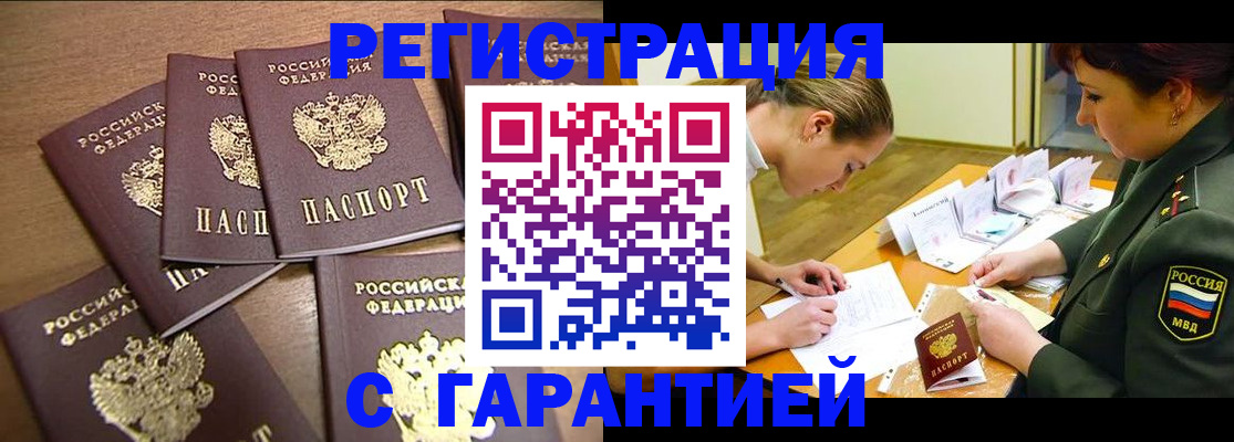временная регистрация 2025 в Касимове